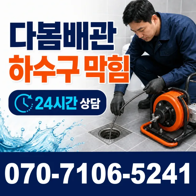 충북 옥천군 동이면 안터길 싱크대교체 상담 이미지 2
