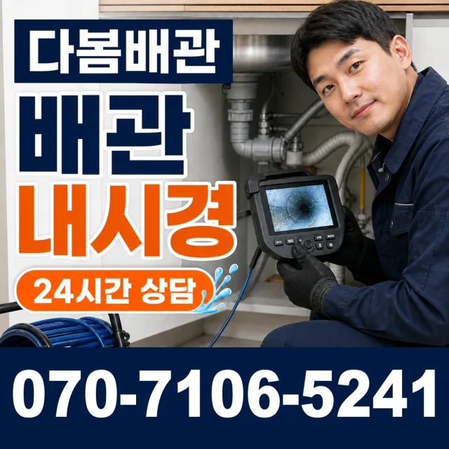 충북 옥천군 동이면 안터길 싱크대교체 상담 이미지 3