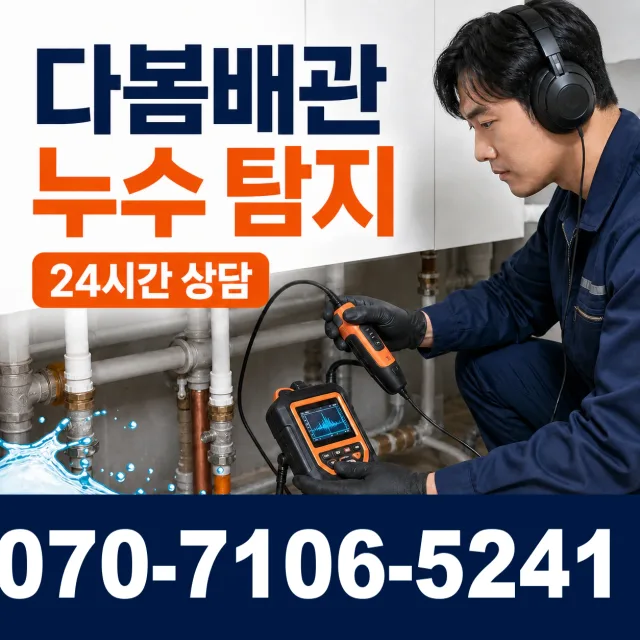 충북 옥천군 동이면 안터길 싱크대교체 상담 이미지 5