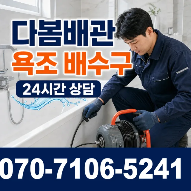 충북 옥천군 동이면 안터길 싱크대교체 상담 이미지 6