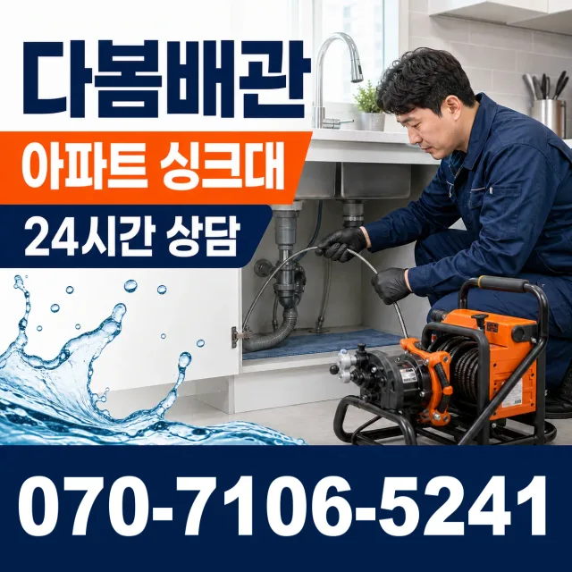 충북 옥천군 동이면 안터길 싱크대교체 상담 이미지 7